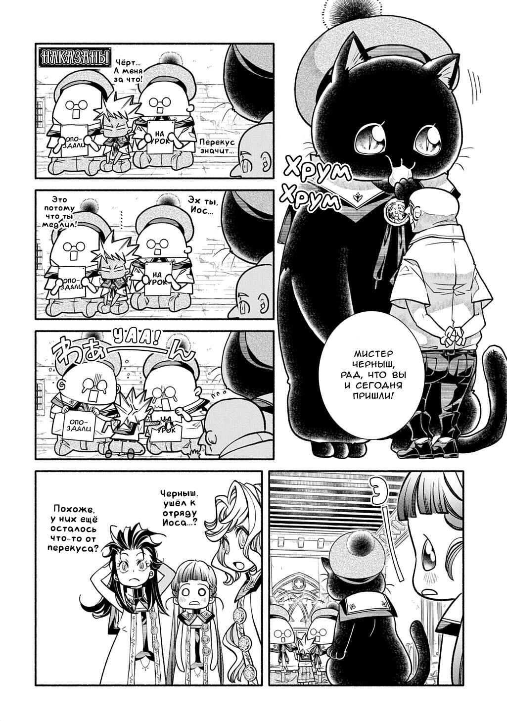 Chapter 39 - Page 9