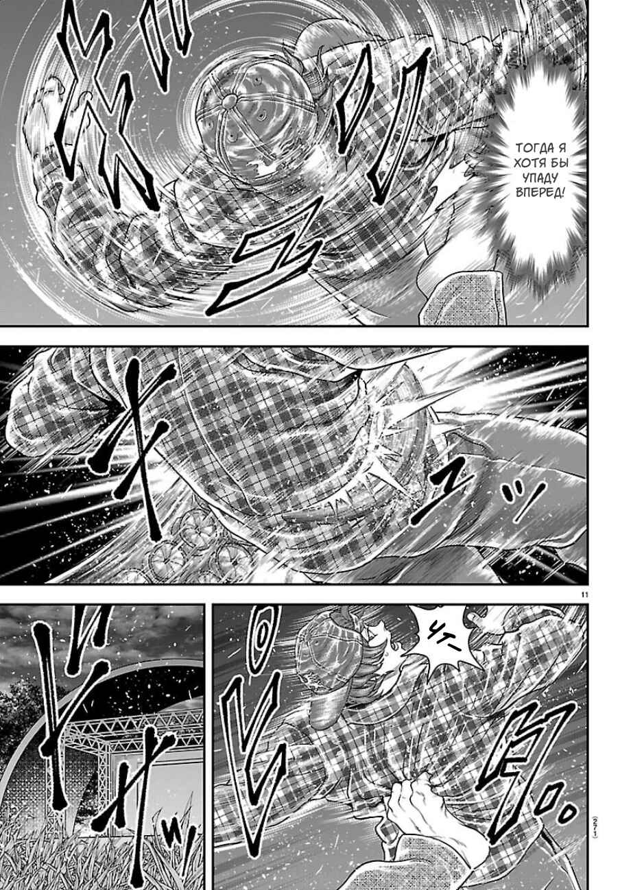 Chapter 49 - Page 10