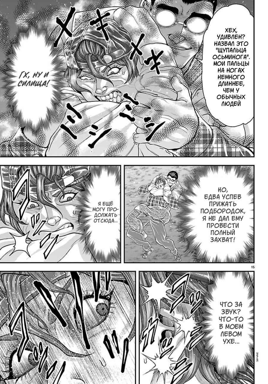 Chapter 49 - Page 13