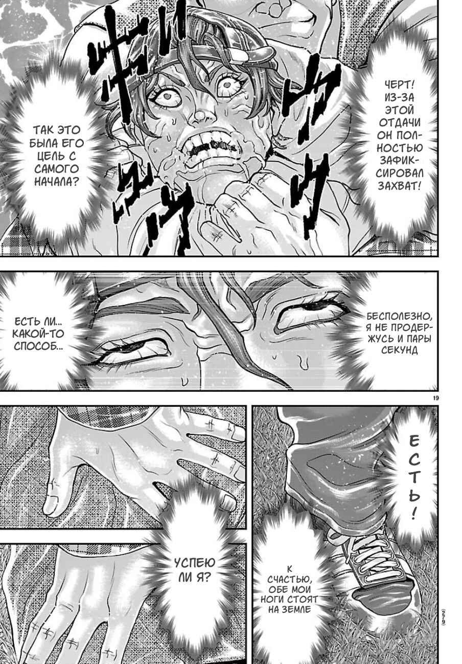 Chapter 49 - Page 17