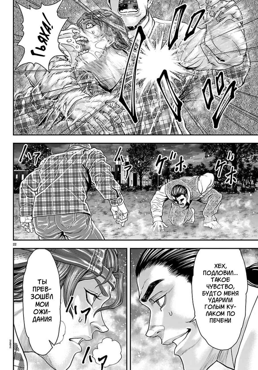 Chapter 49 - Page 19