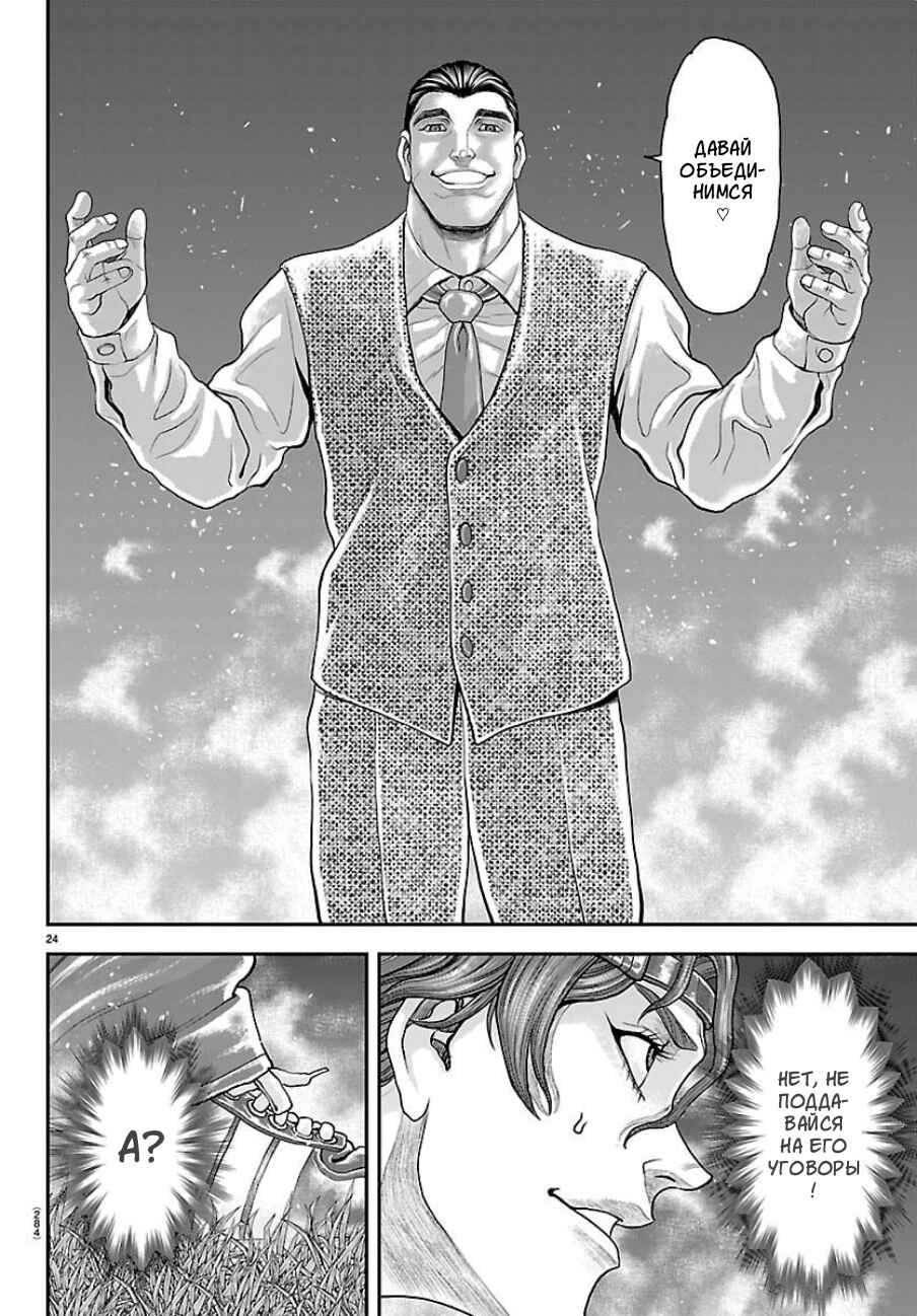 Chapter 49 - Page 21