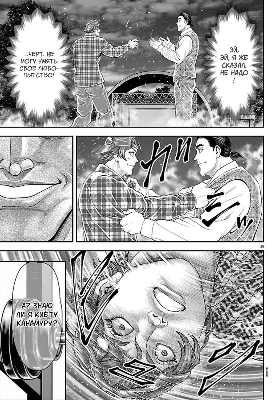 Chapter 49 - Page 22