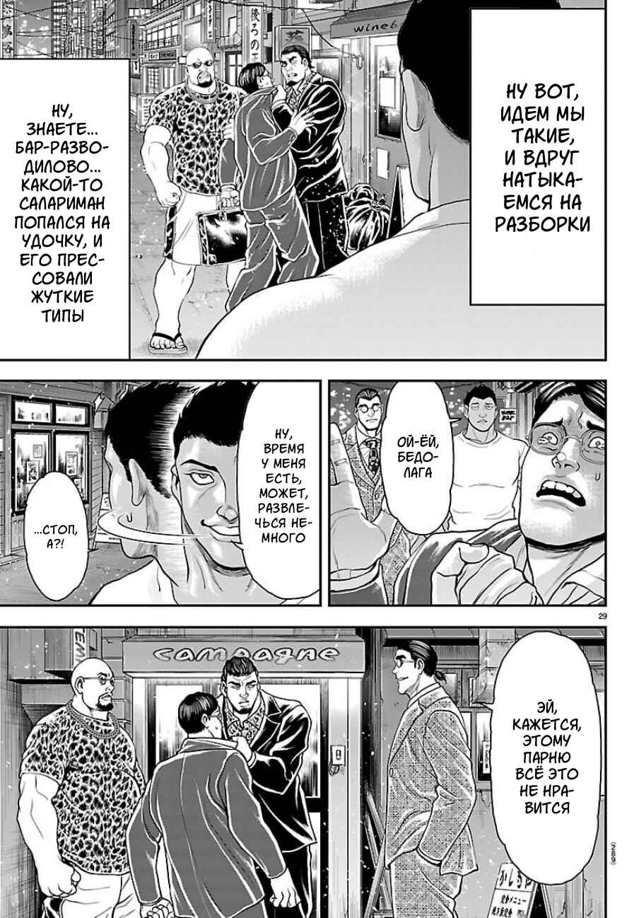 Chapter 49 - Page 26