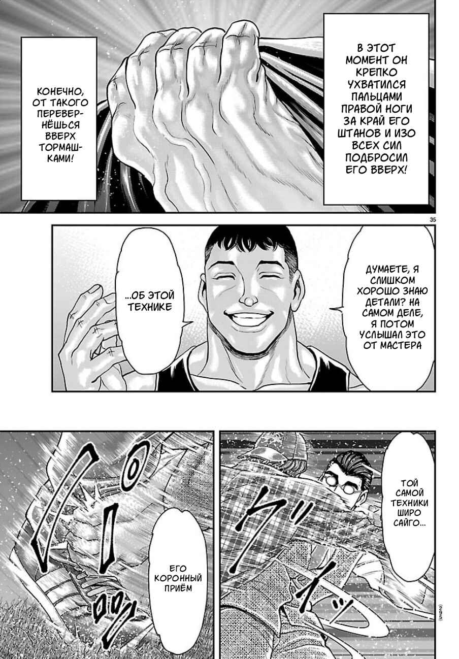 Chapter 49 - Page 32