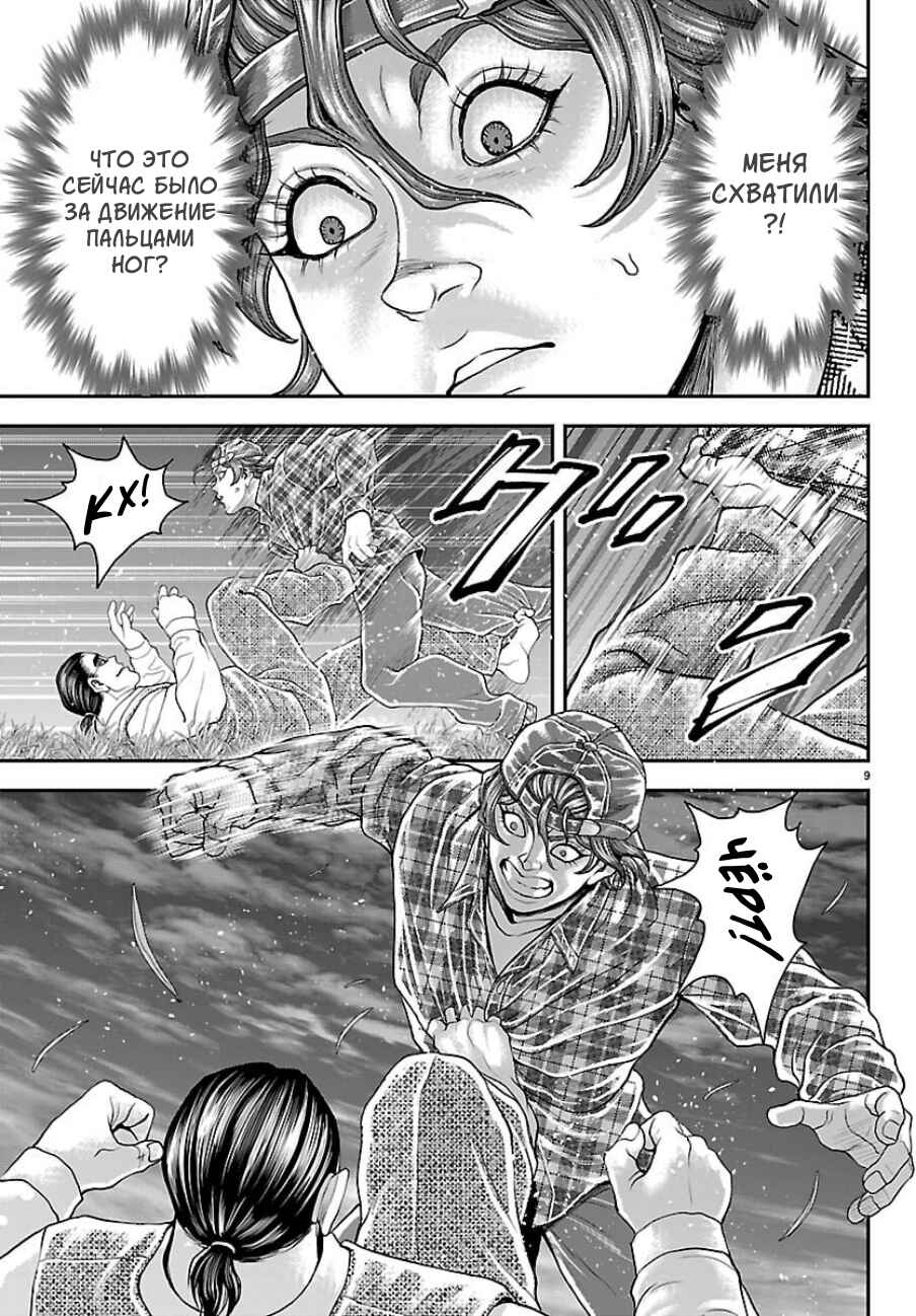 Chapter 49 - Page 8