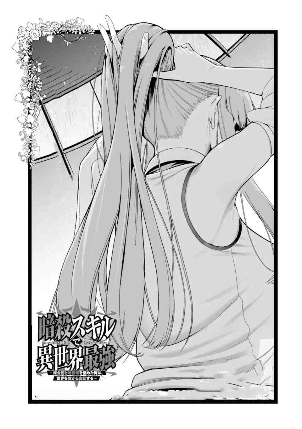 Chapter 24 - Page 3
