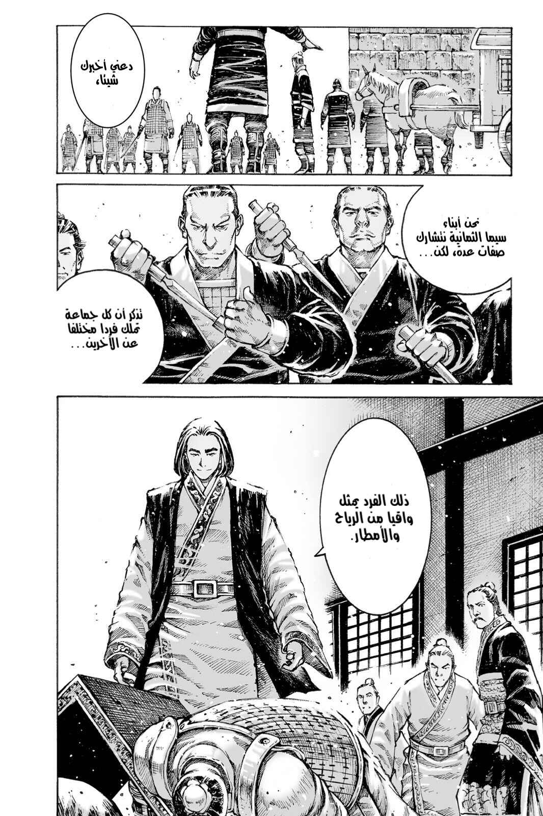Chapter 478 - Page 21