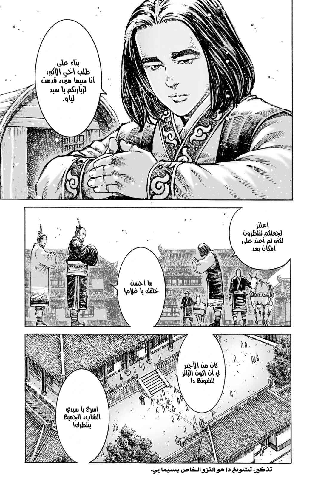Chapter 478 - Page 4