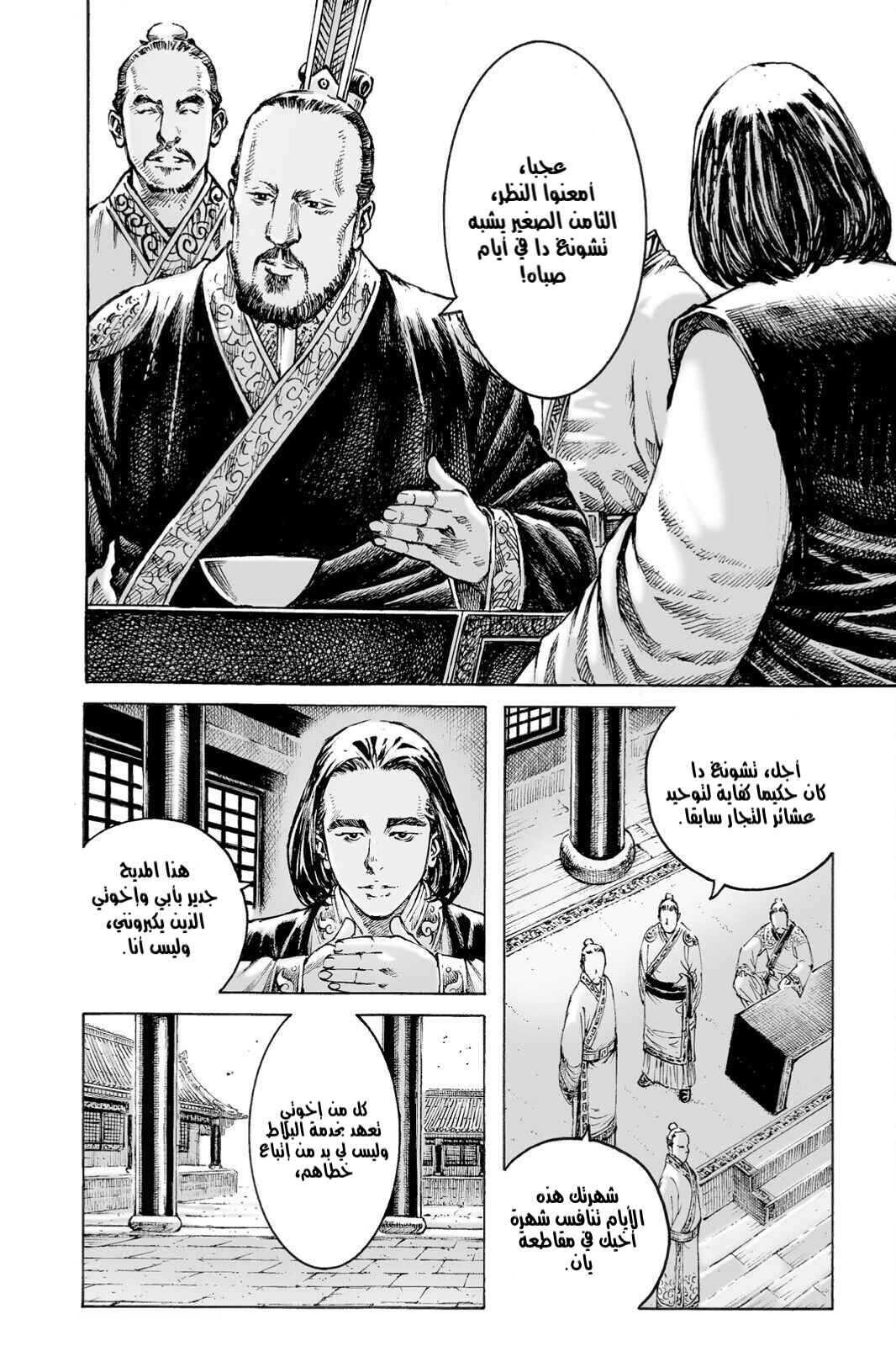 Chapter 478 - Page 7