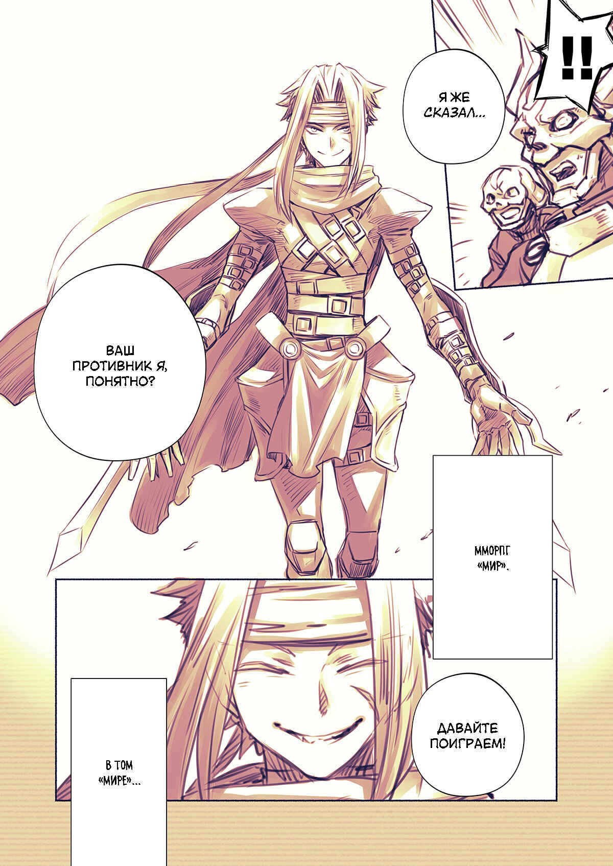 Chapter 1 - Page 8