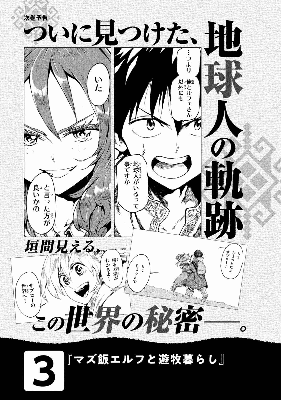 Chapter 10.1 - Page 6