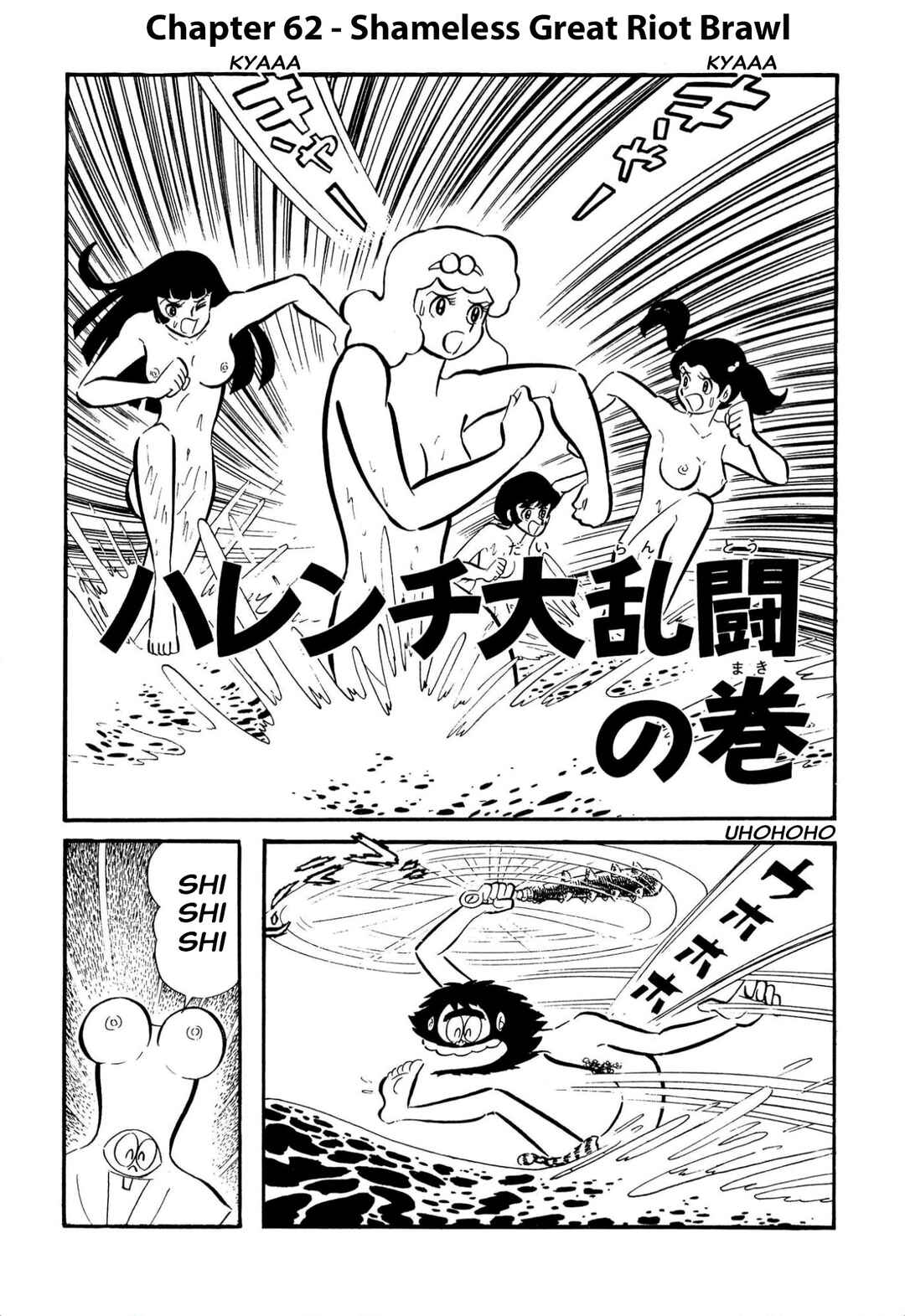 Chapter 62 - Page 1