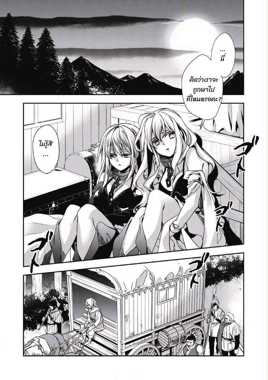 Chapter 1 - Page 1