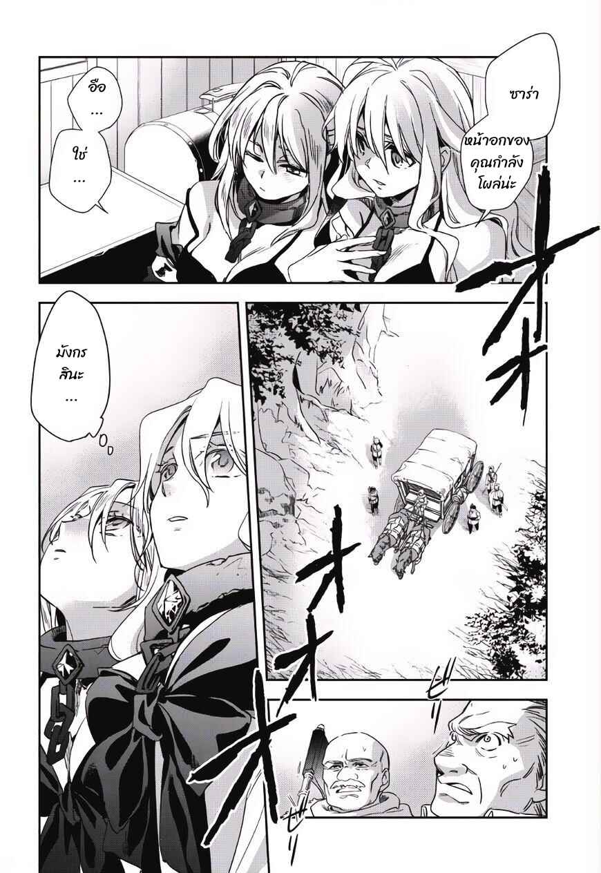 Chapter 1 - Page 2