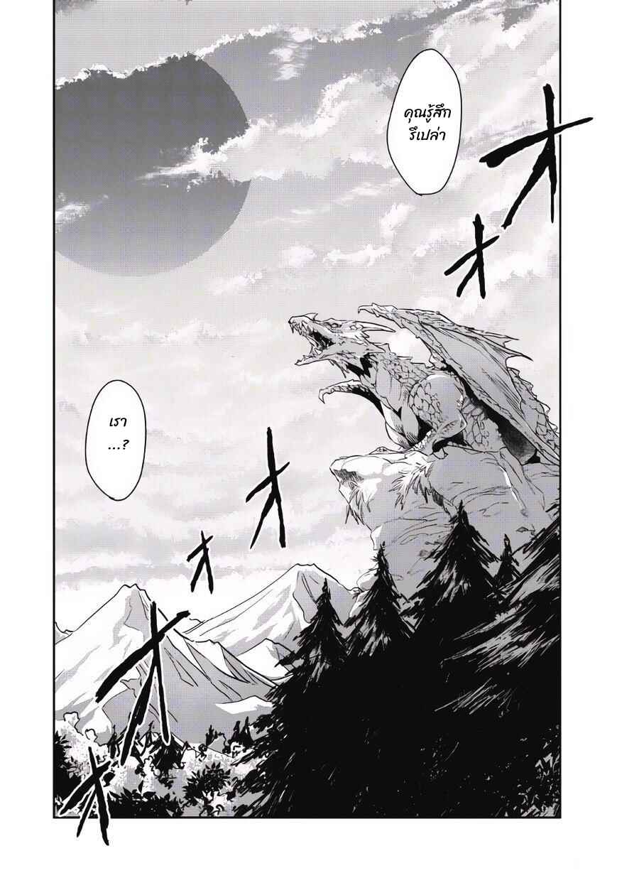Chapter 1 - Page 3