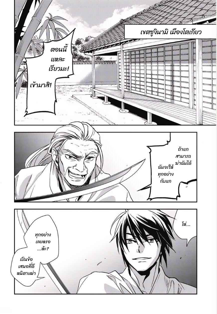 Chapter 1 - Page 5