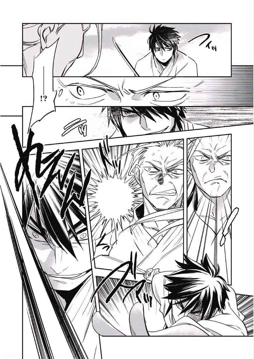 Chapter 1 - Page 7