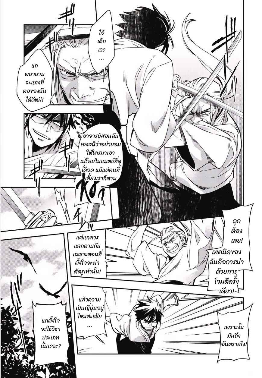 Chapter 1 - Page 8