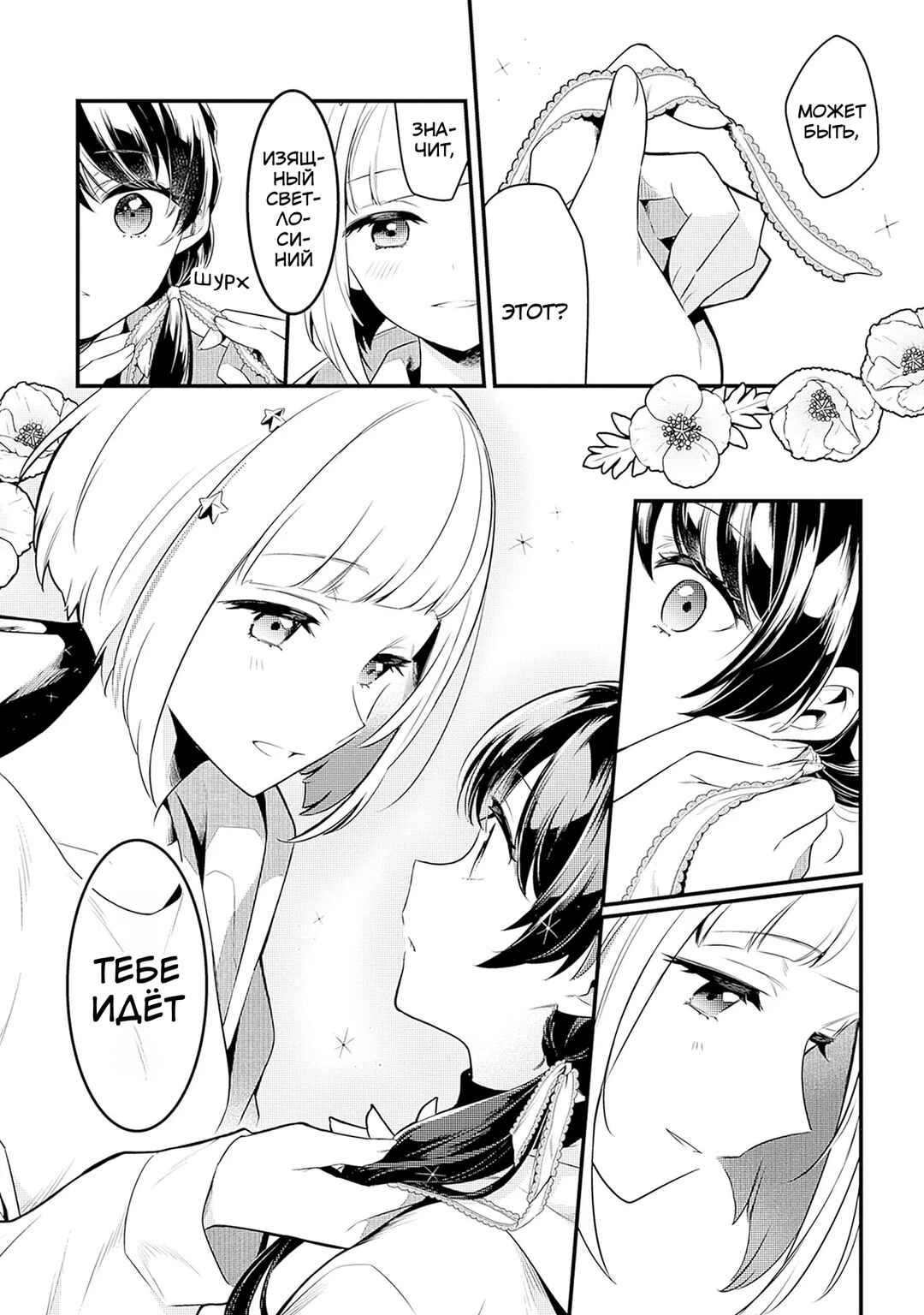 Chapter 4 - Page 10