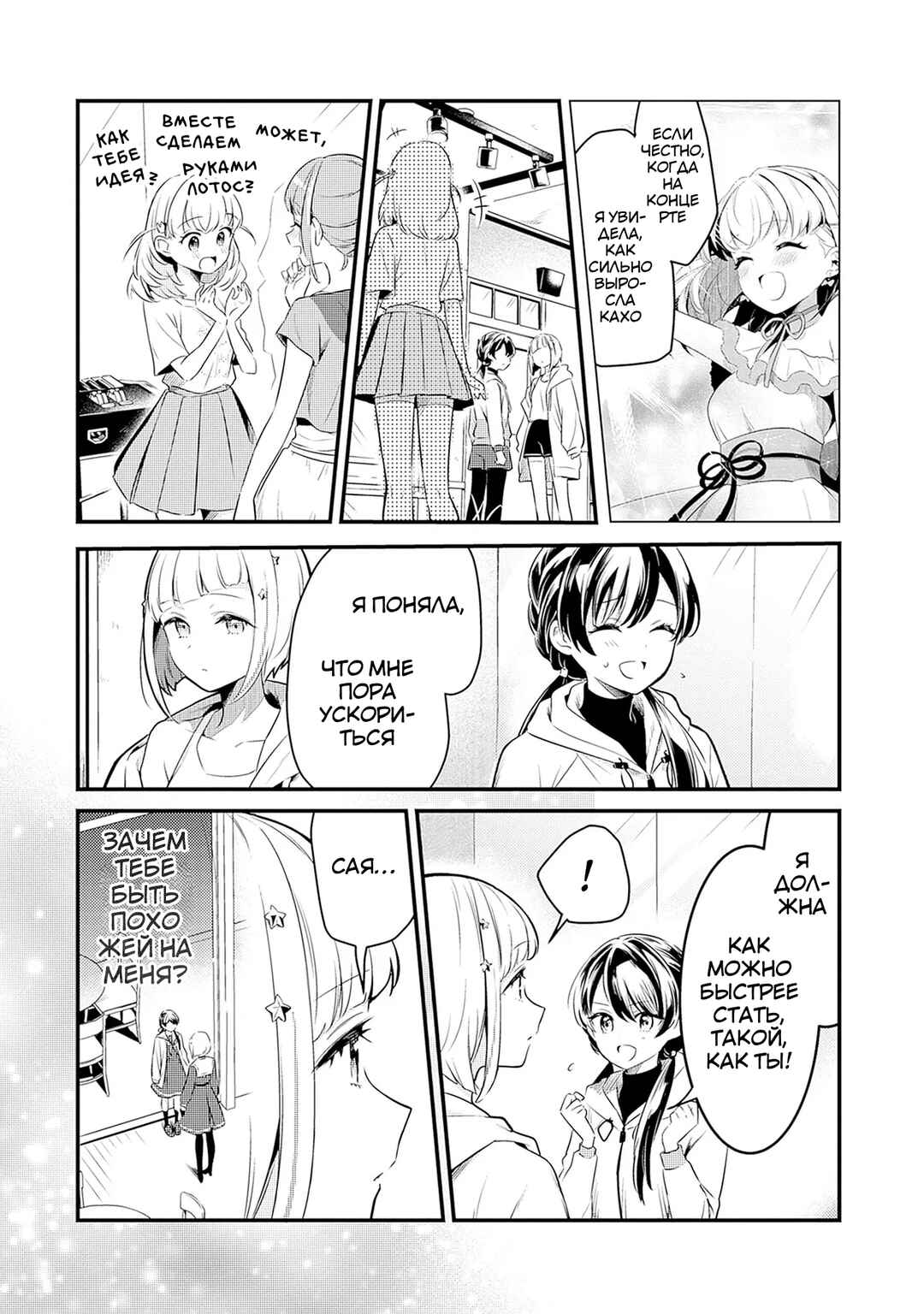 Chapter 4 - Page 4