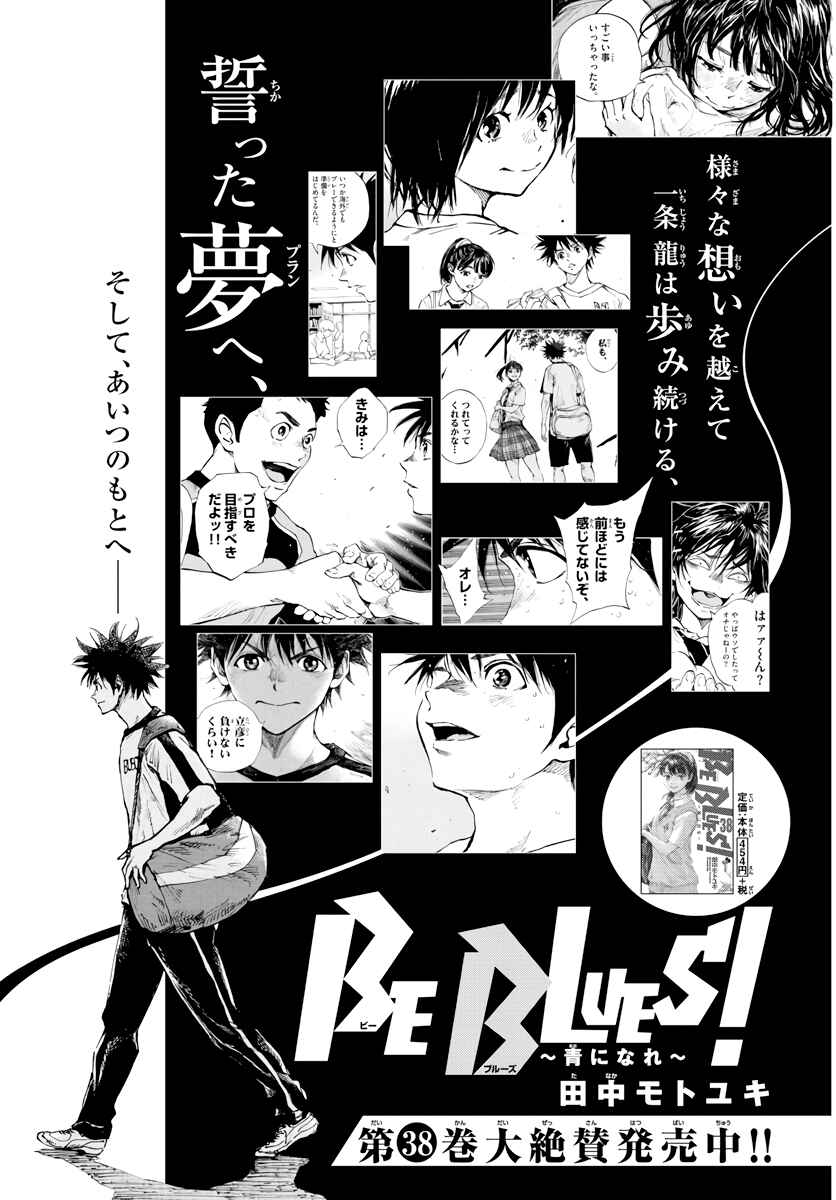 Chapter 409 - Page 2