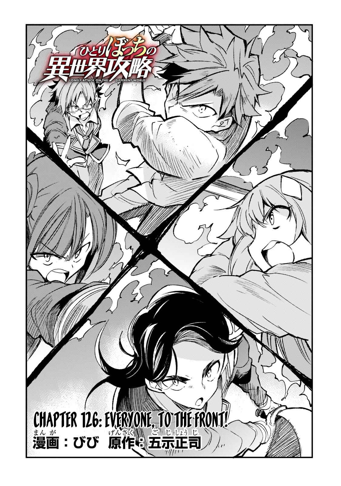 Chapter 126 - Page 5