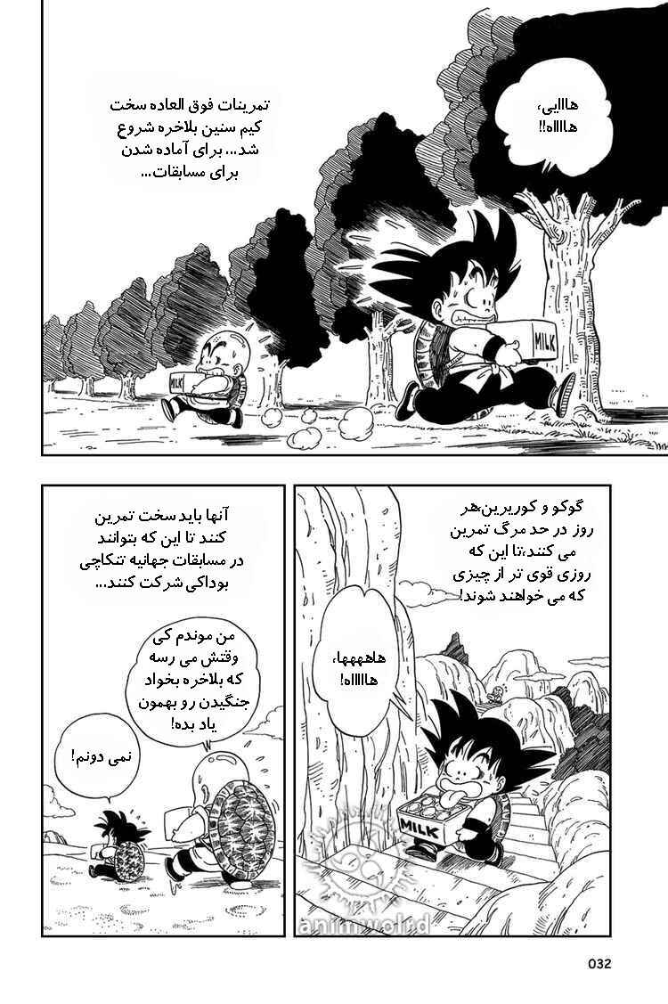 Chapter 32 - Page 1