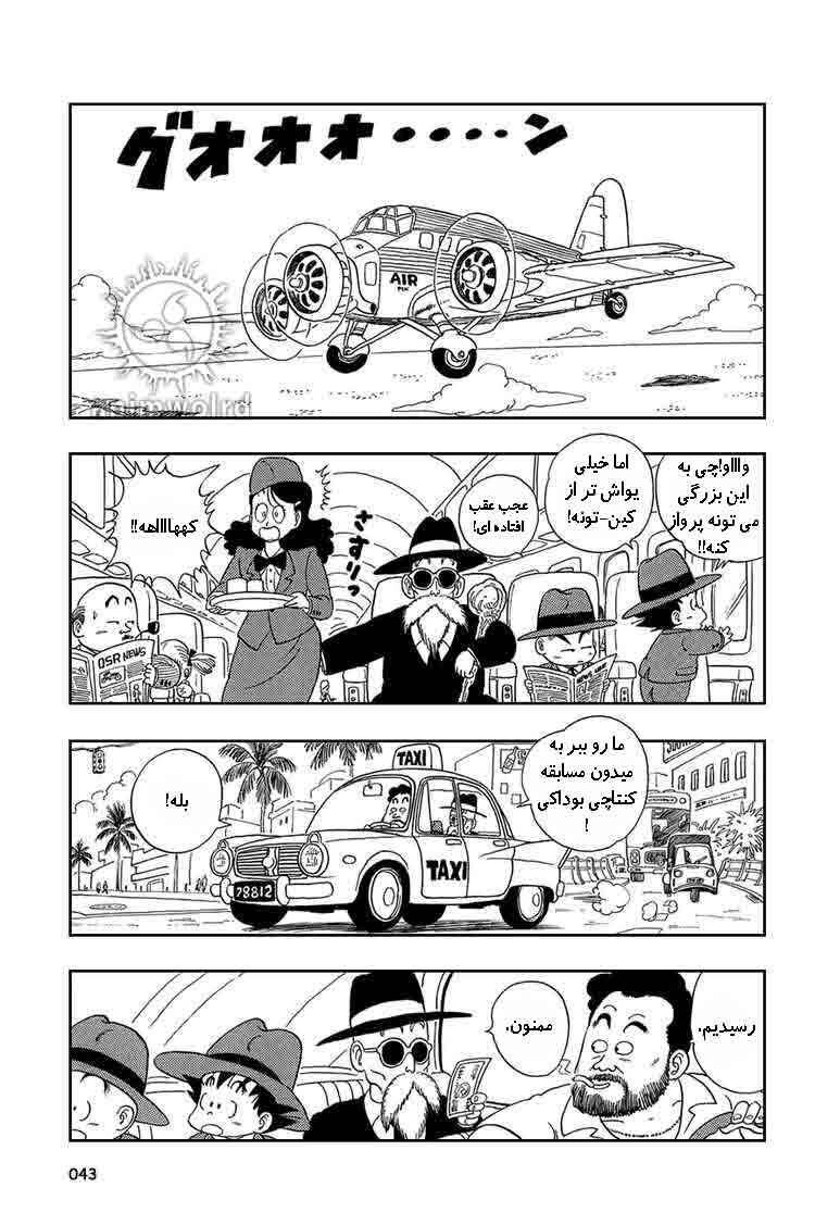 Chapter 32 - Page 12