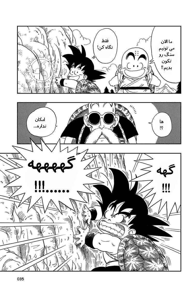 Chapter 32 - Page 4