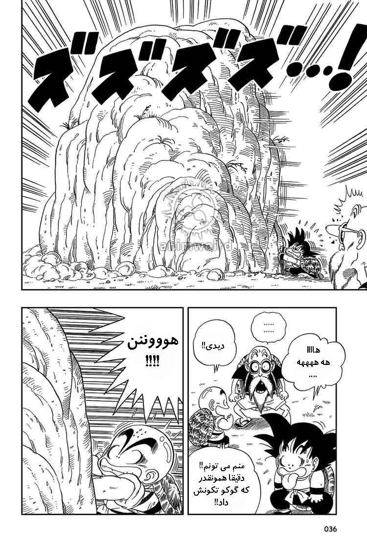 Chapter 32 - Page 5