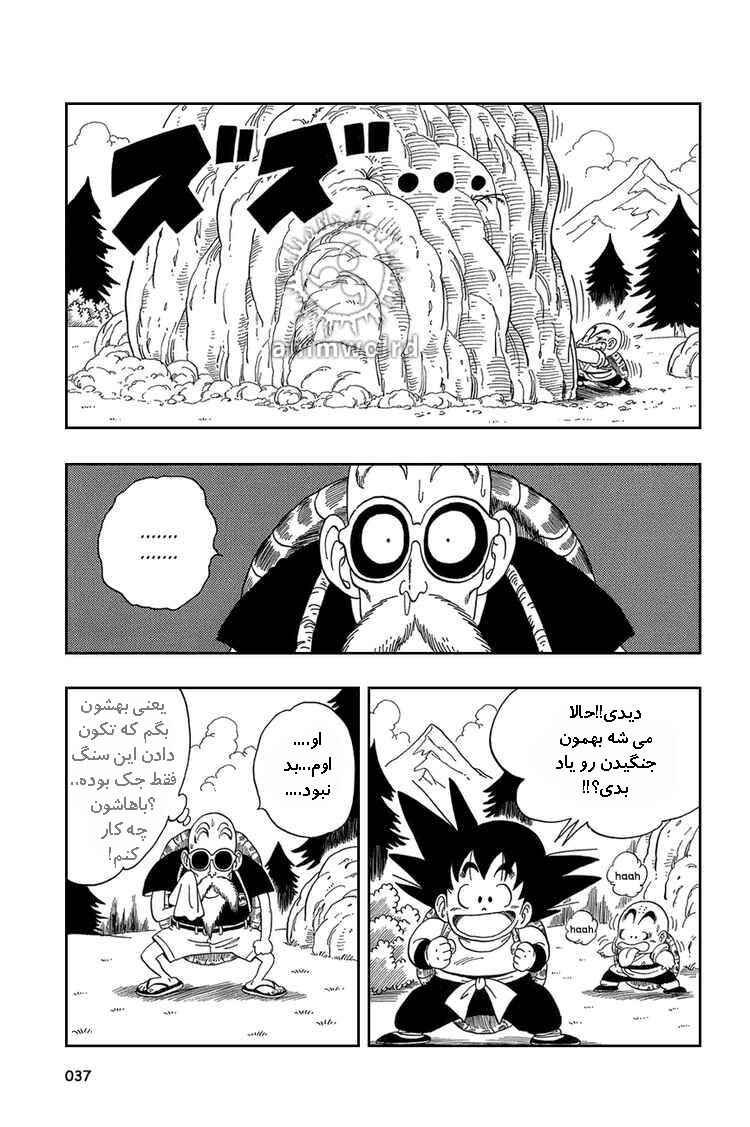 Chapter 32 - Page 6