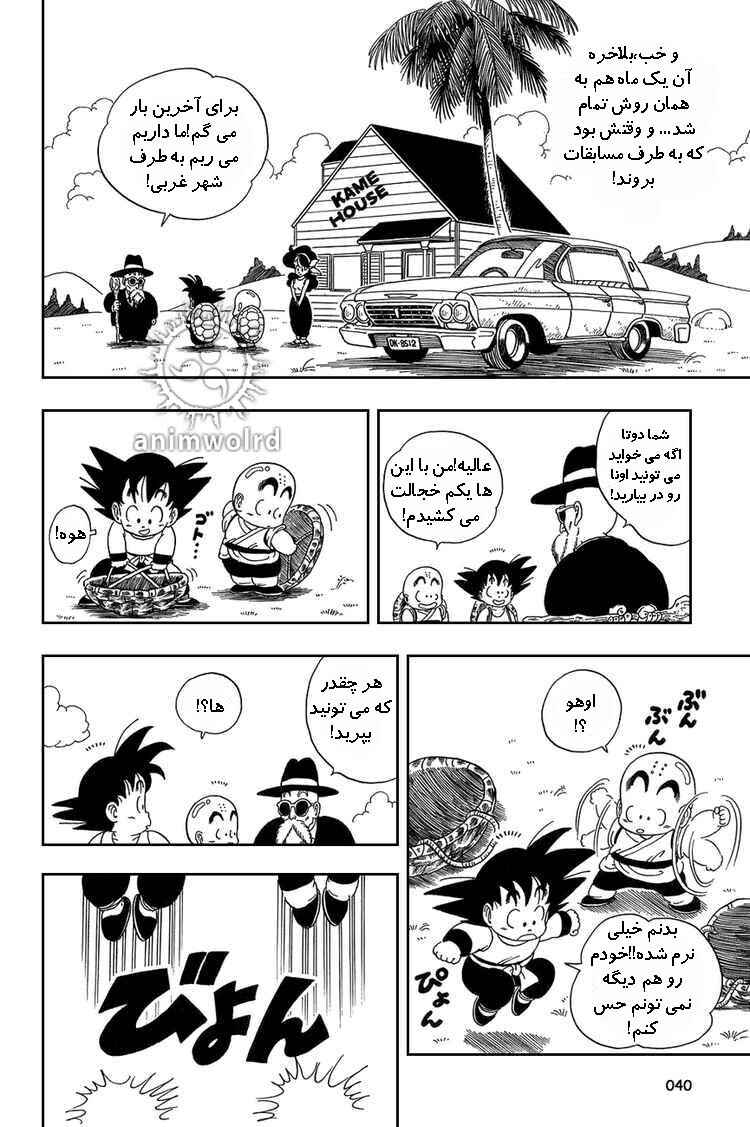 Chapter 32 - Page 9