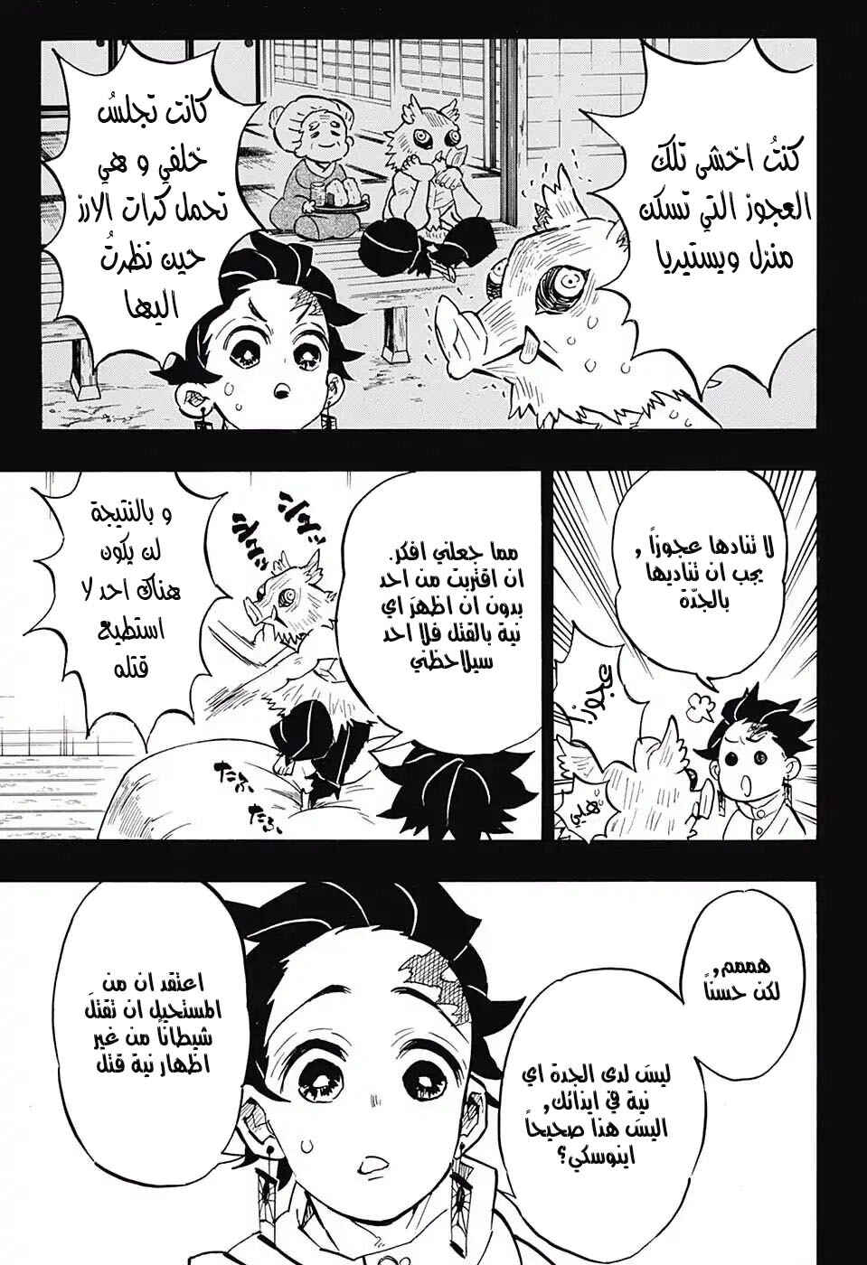 Chapter 150 - Page 13