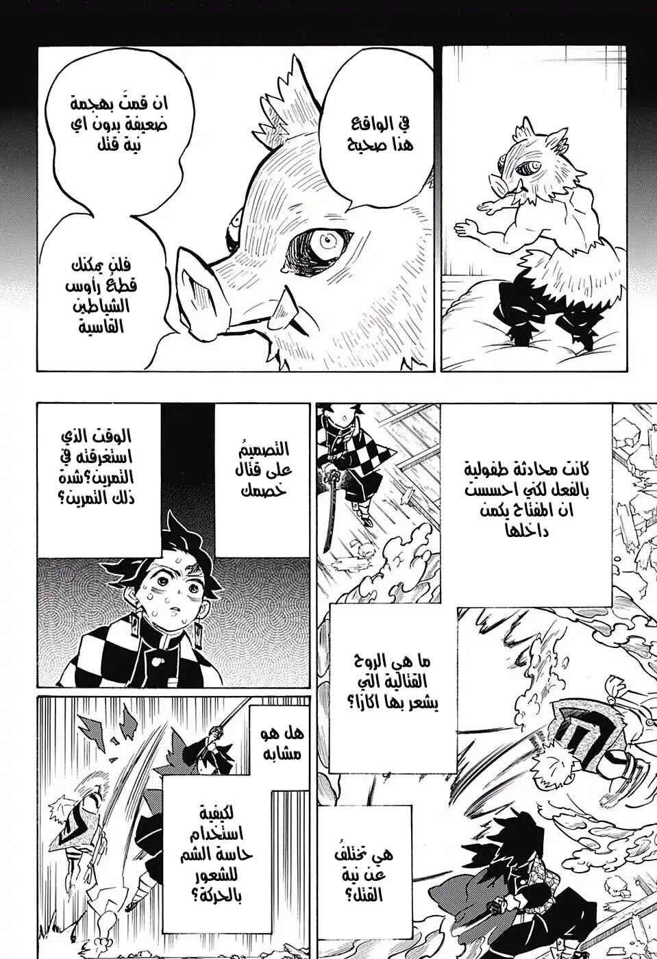 Chapter 150 - Page 14