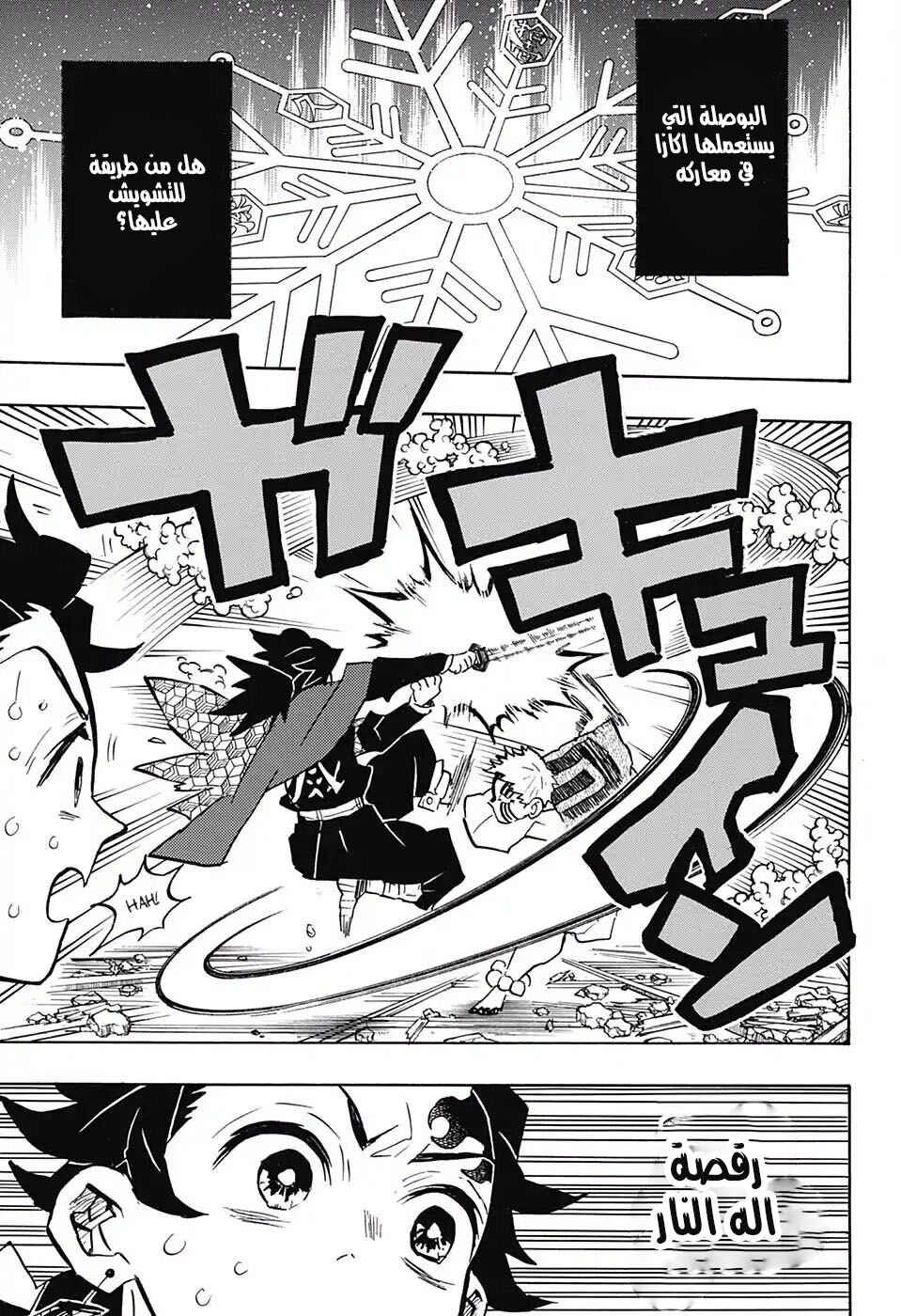 Chapter 150 - Page 15