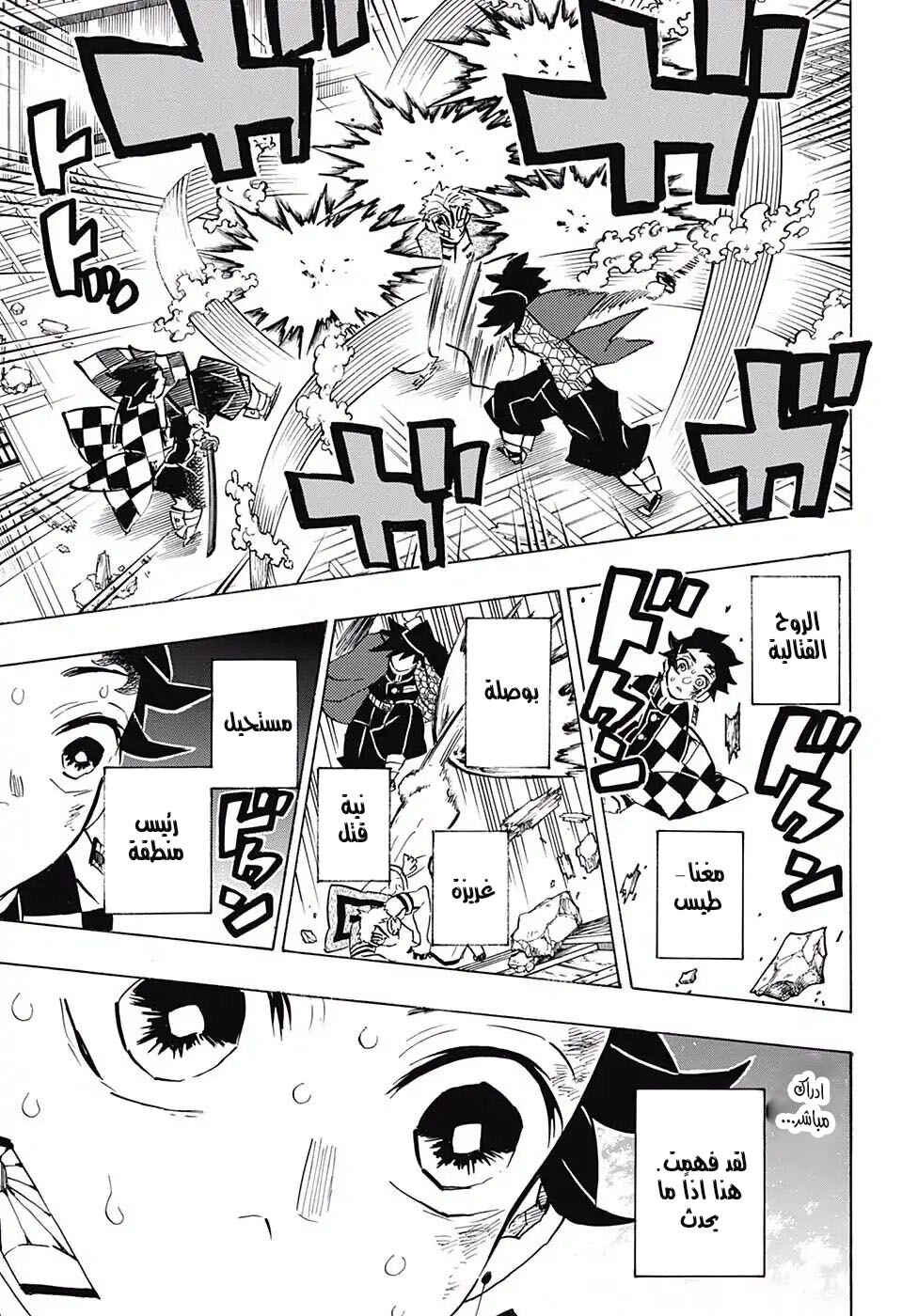 Chapter 150 - Page 19