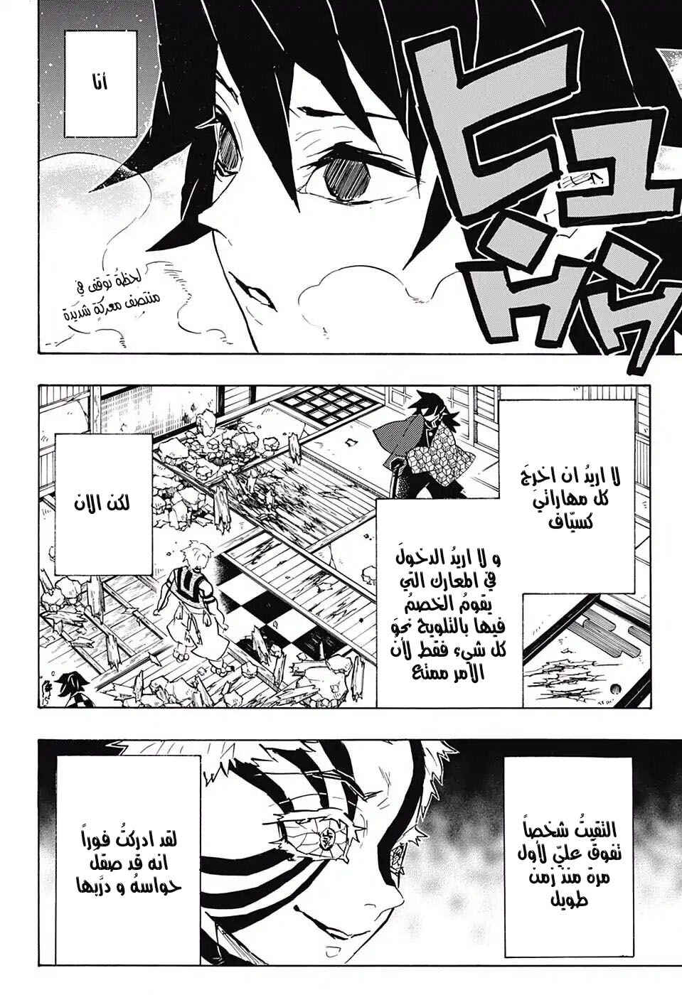 Chapter 150 - Page 2