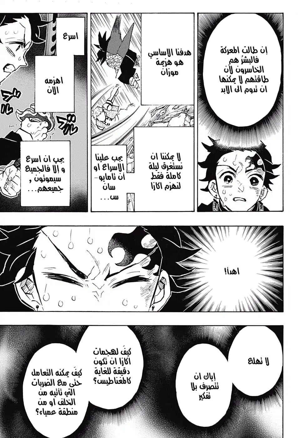 Chapter 150 - Page 9