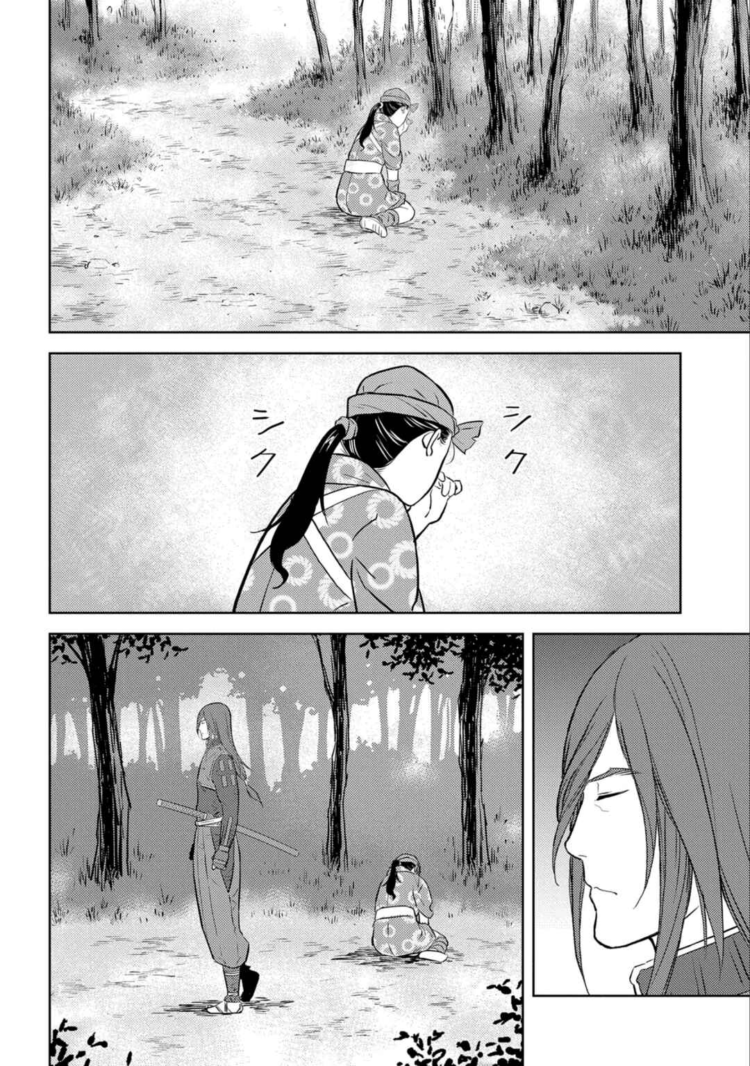 Chapter 76 - Page 26