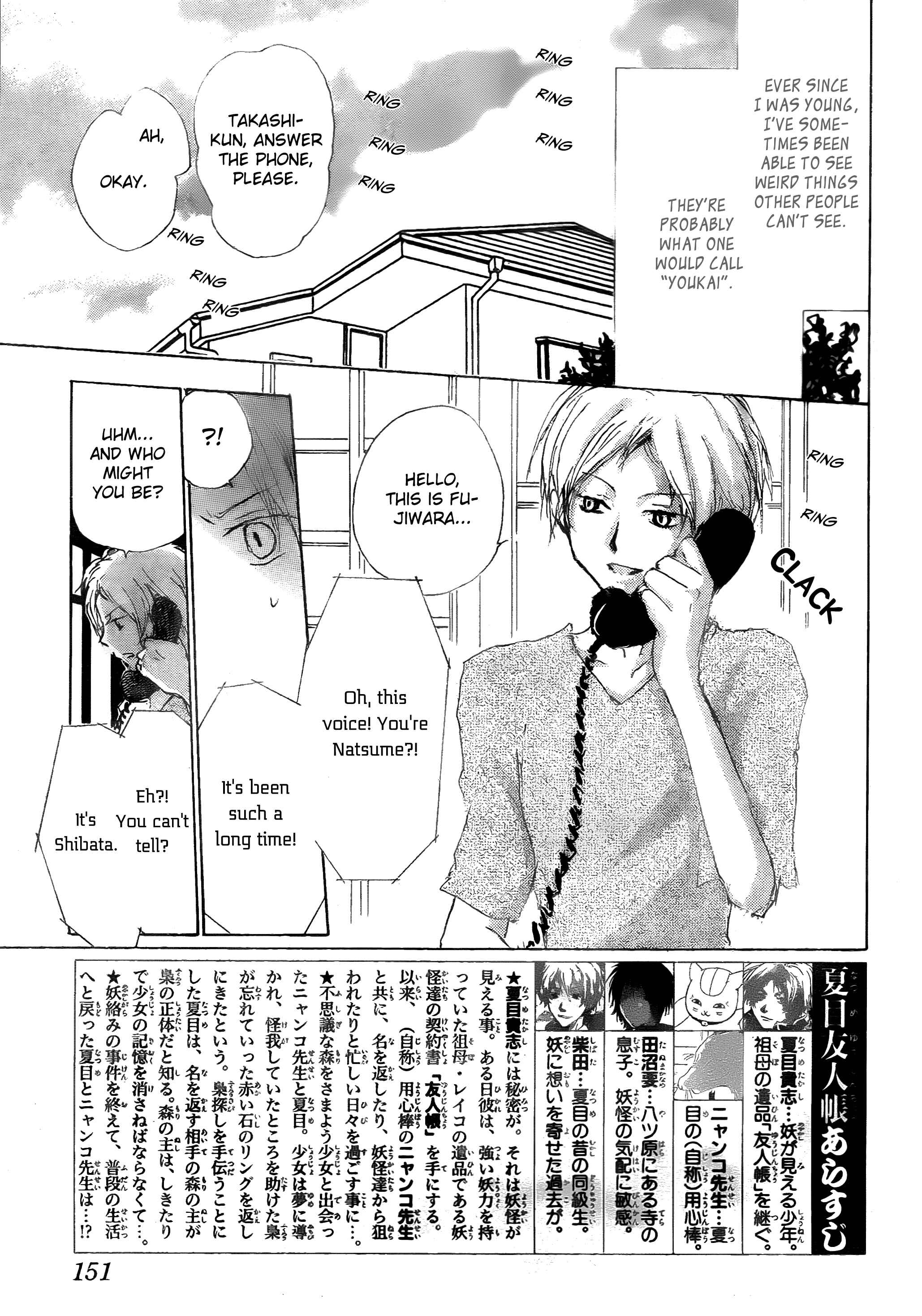 Chapter 74 - Page 3