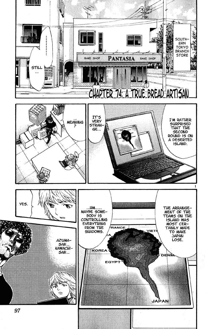 Chapter 74 - Page 1
