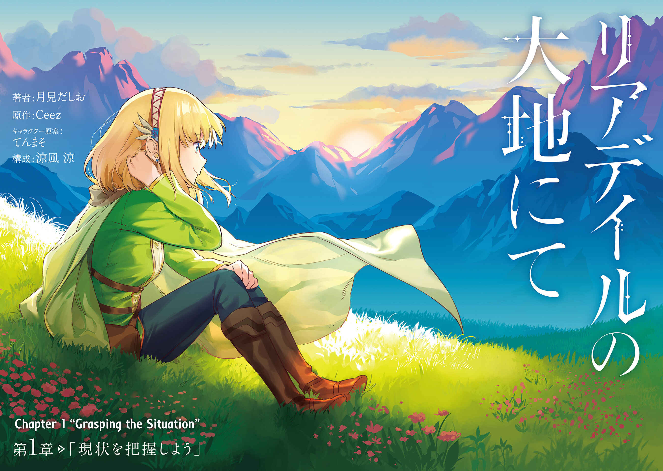 Chapter 1 - Page 3