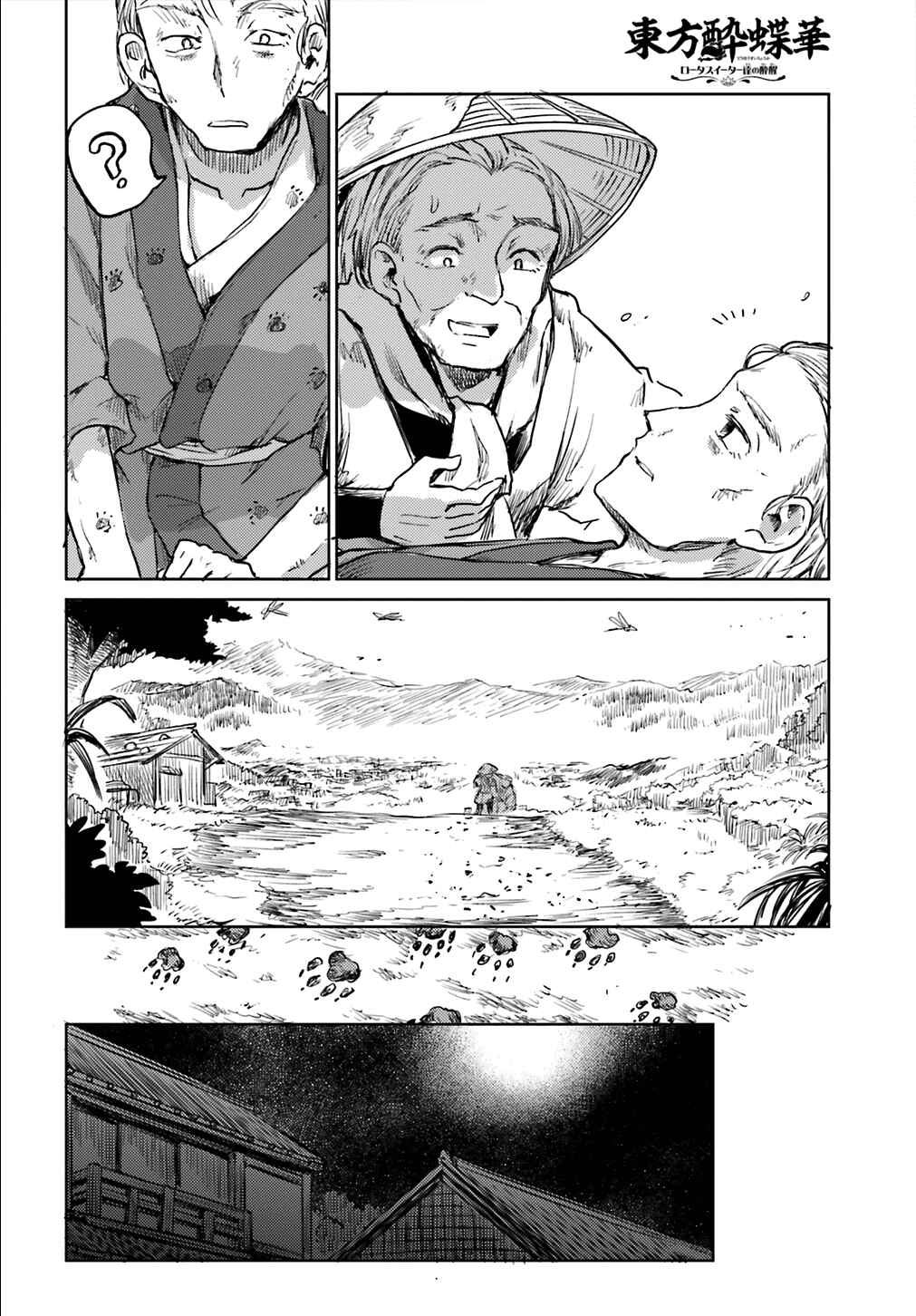 Chapter 12 - Page 12