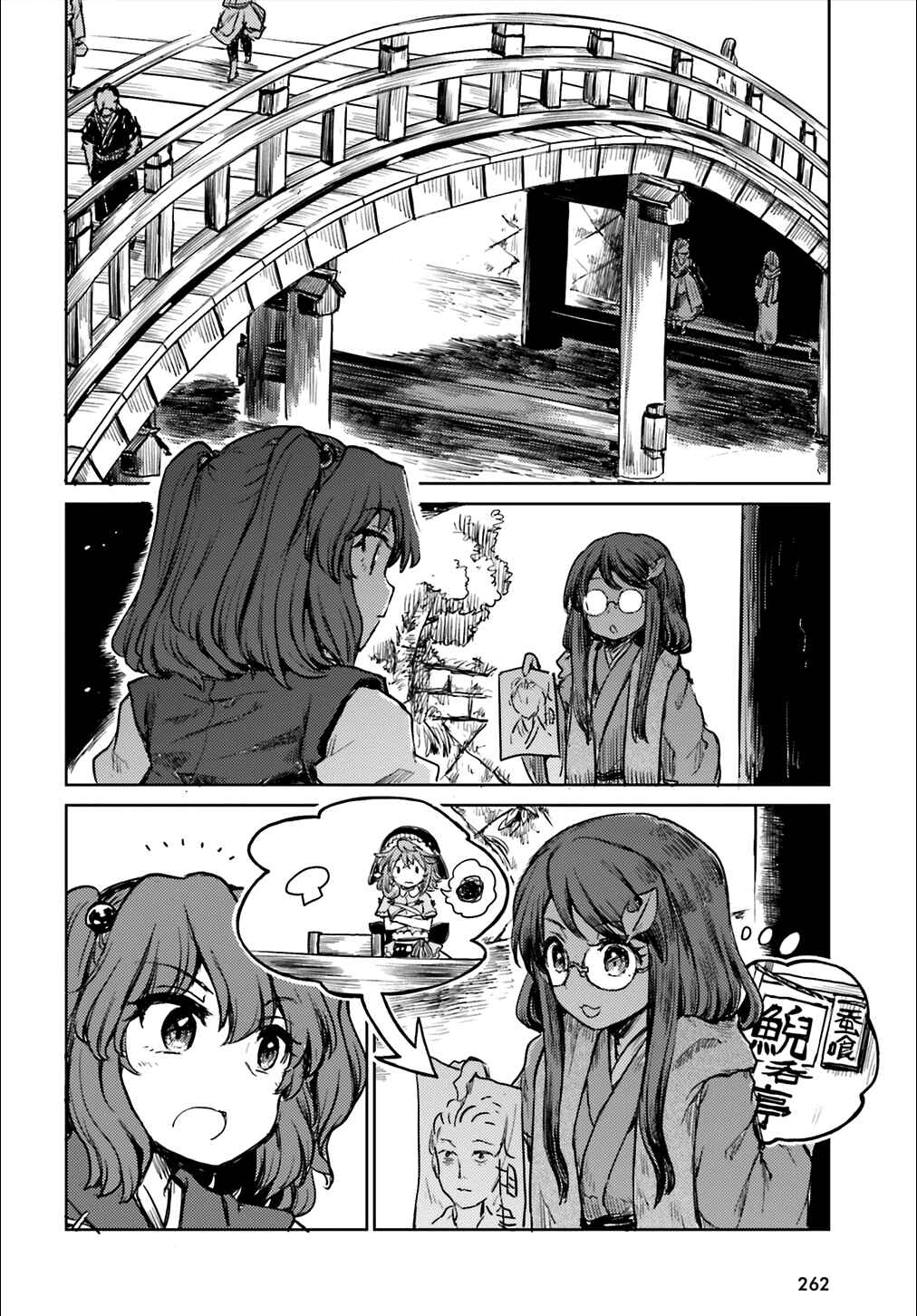 Chapter 12 - Page 16
