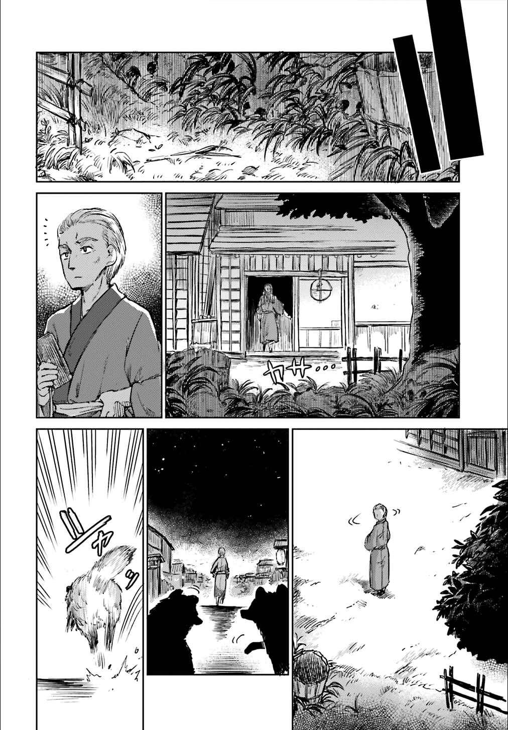 Chapter 12 - Page 2