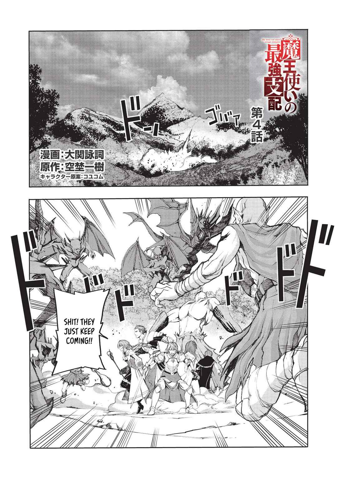 Chapter 4 - Page 2