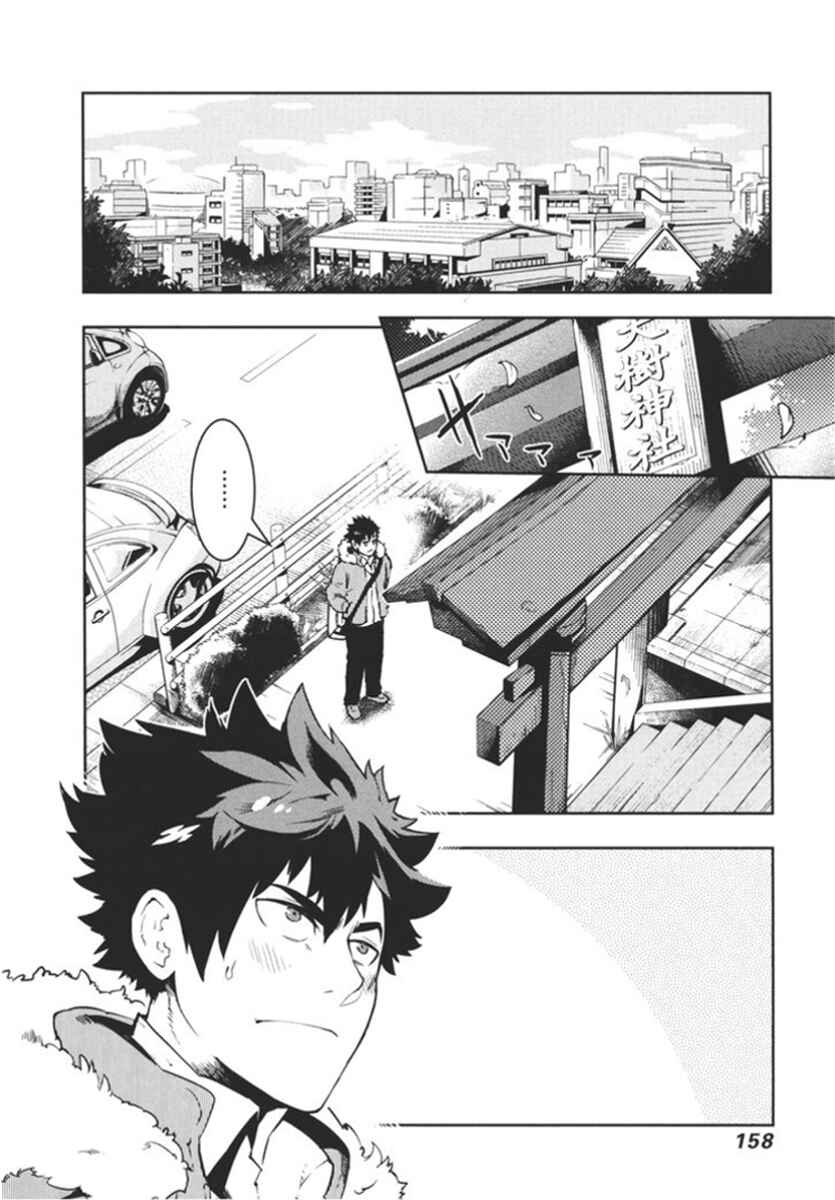 Chapter 106 - Page 4
