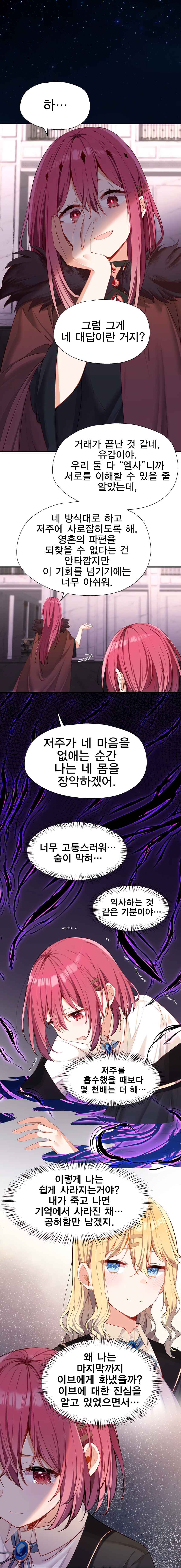 Chapter 128 - Page 12