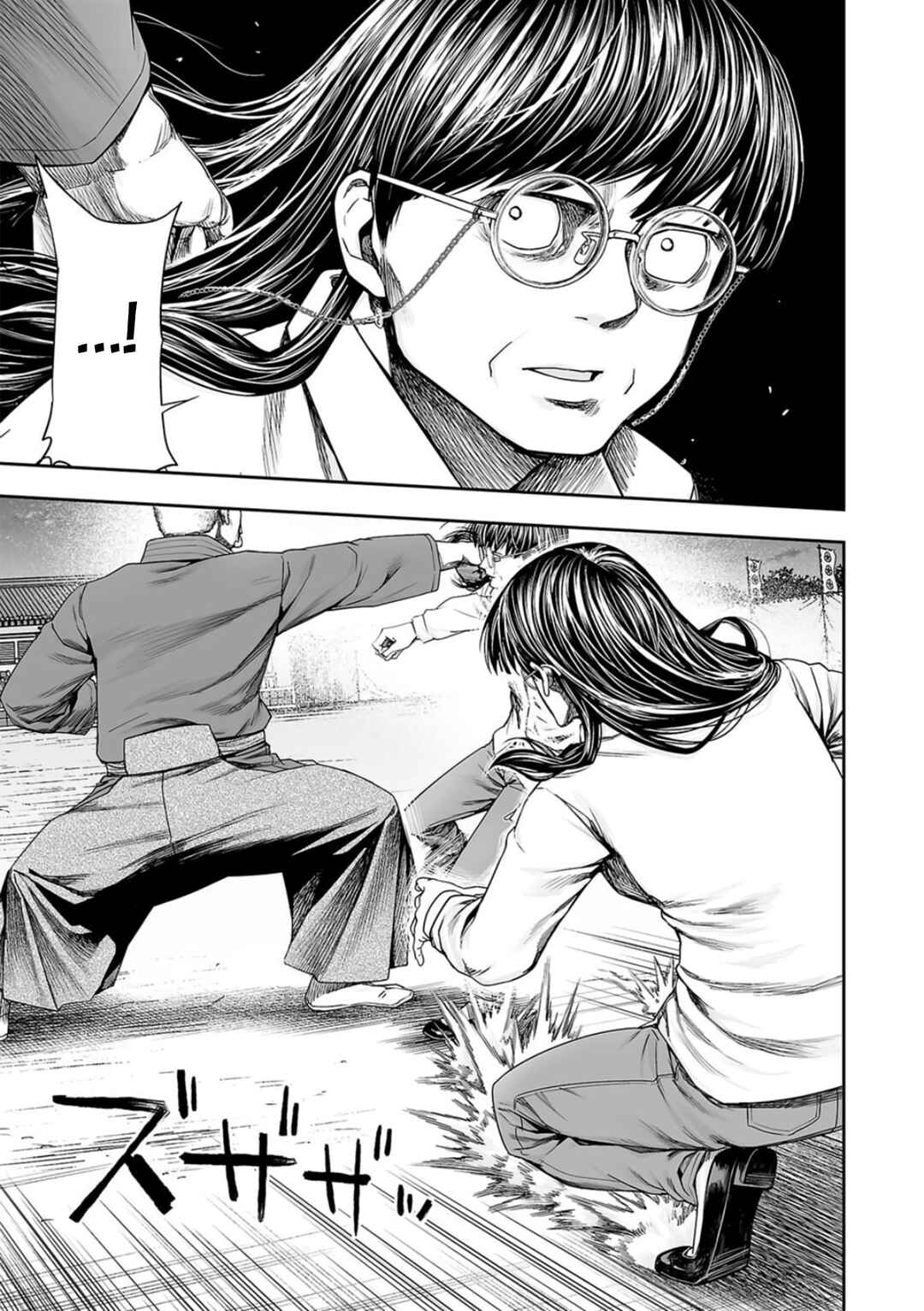 Chapter 243 - Page 7